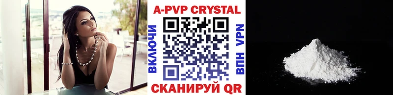 А ПВП Crystall  где продают наркотики  Ворсма 