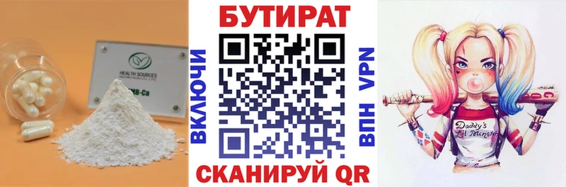 БУТИРАТ буратино  МЕГА зеркало  Ворсма 