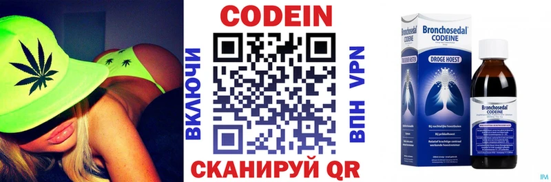 Codein Purple Drank  цены   Ворсма 