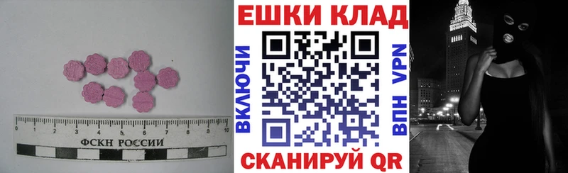 ЭКСТАЗИ ешки  OMG как зайти  Ворсма 