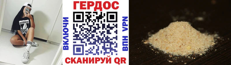 Героин хмурый кракен ССЫЛКА Ворсма
