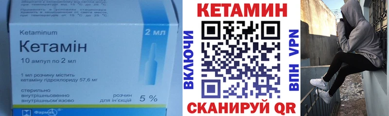 КЕТАМИН ketamine  Ворсма 