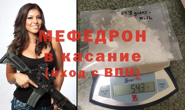 мефедрон мука Беломорск
