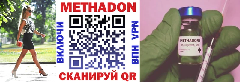 Метадон белоснежный  даркнет сайт  Ворсма 