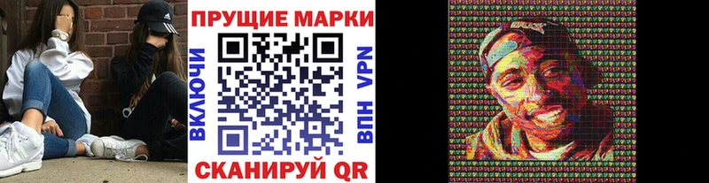 Наркотические марки 1,8мг  где купить наркоту  Ворсма 